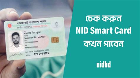 bangladesh national smart card photos|bangladesh nid card form.